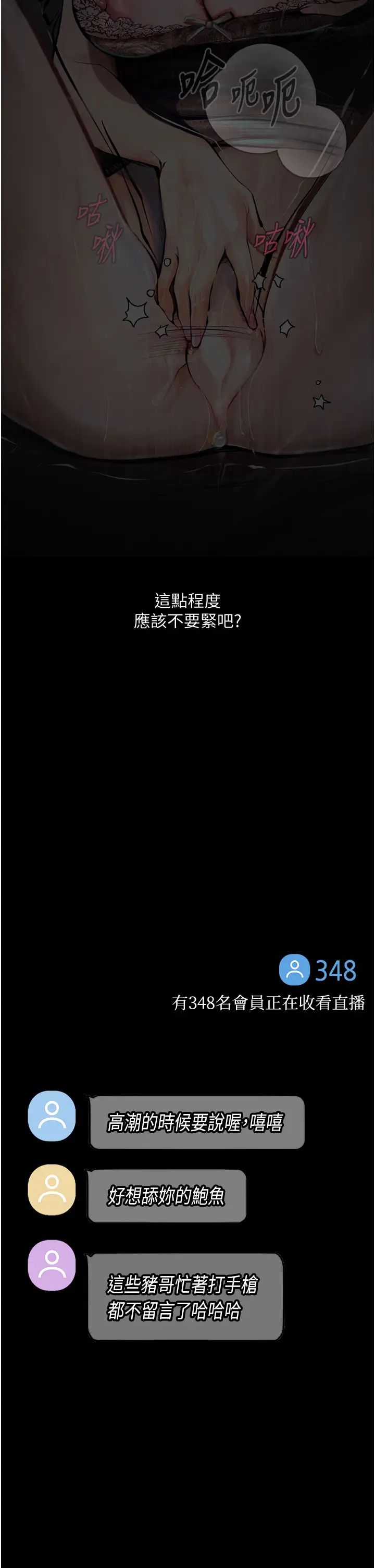 墮落物語第10話-落入陷阱的女大生
