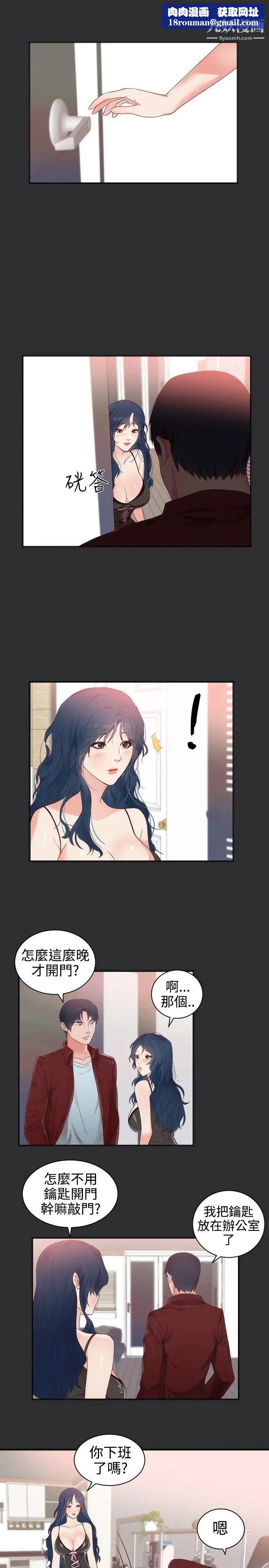 性癖好第3话