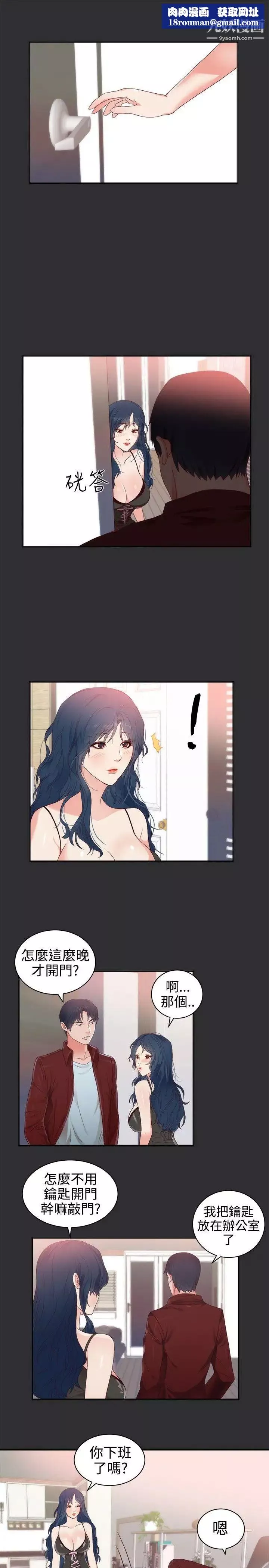 性癖好第3话