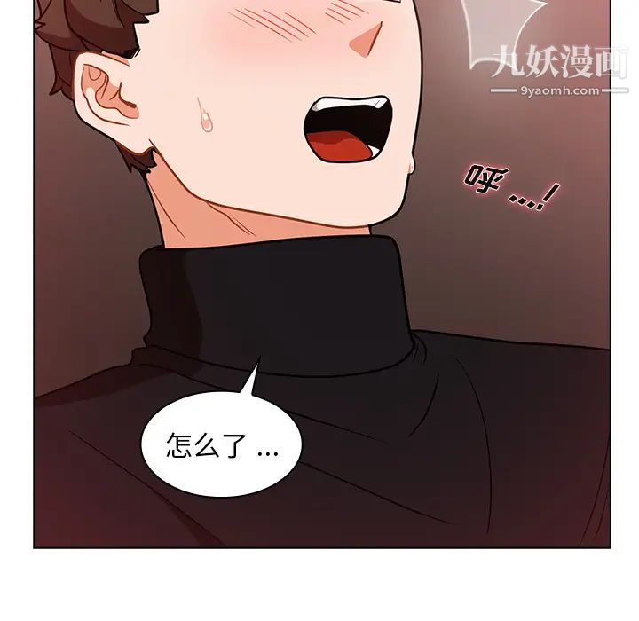 组长的小秘密第2话