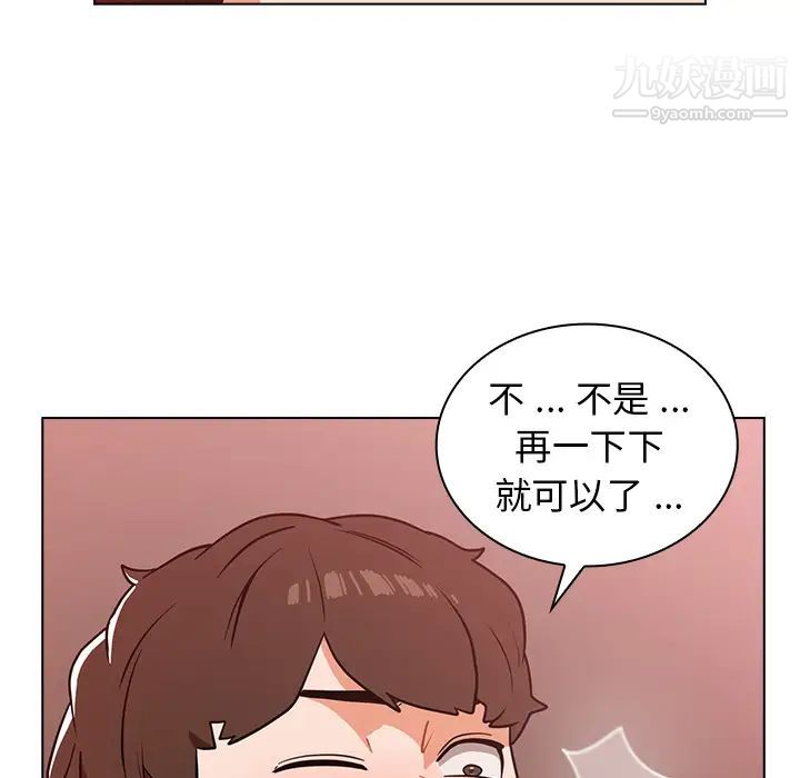 組長的小秘密第2話