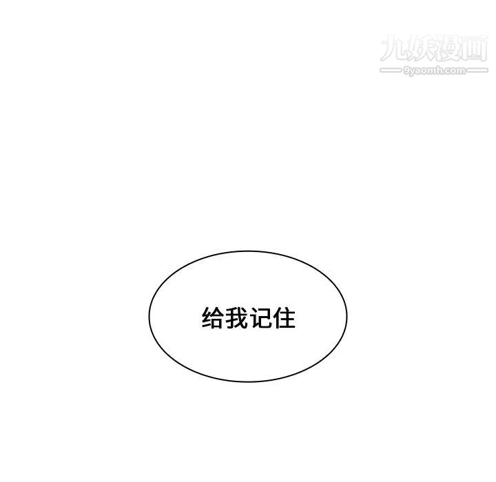 组长的小秘密第2话