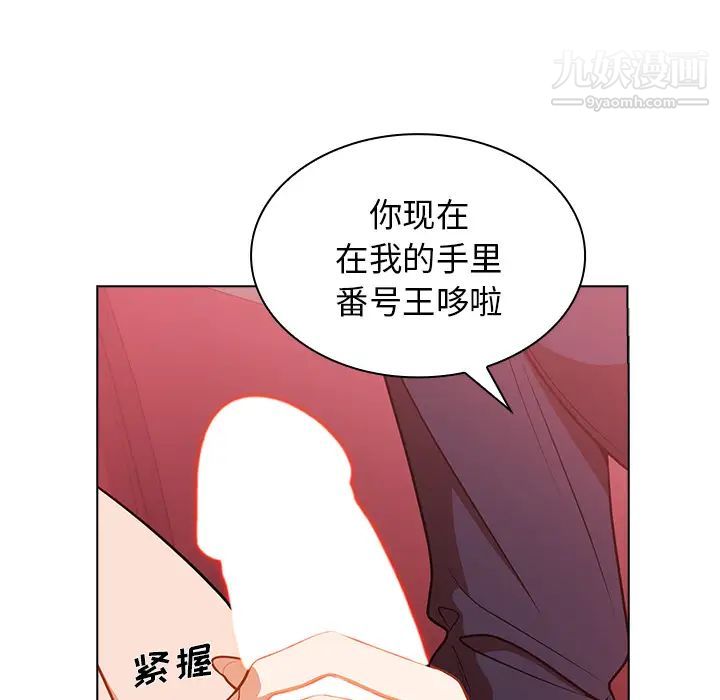 组长的小秘密第2话