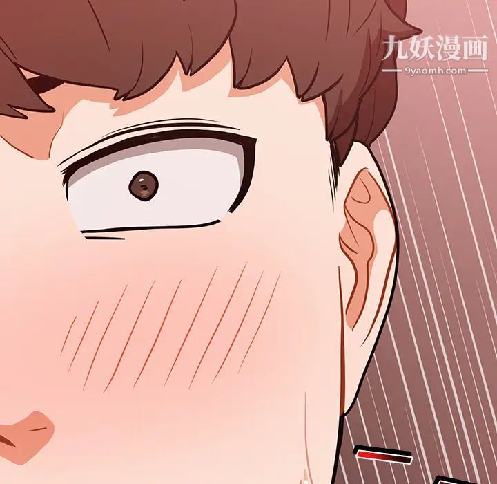 組長的小秘密第2話