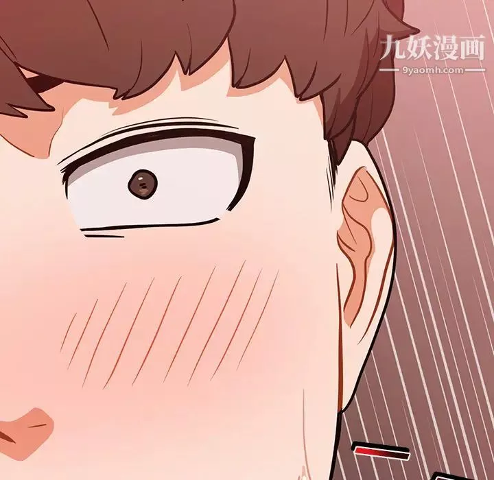 組長的小秘密第2話