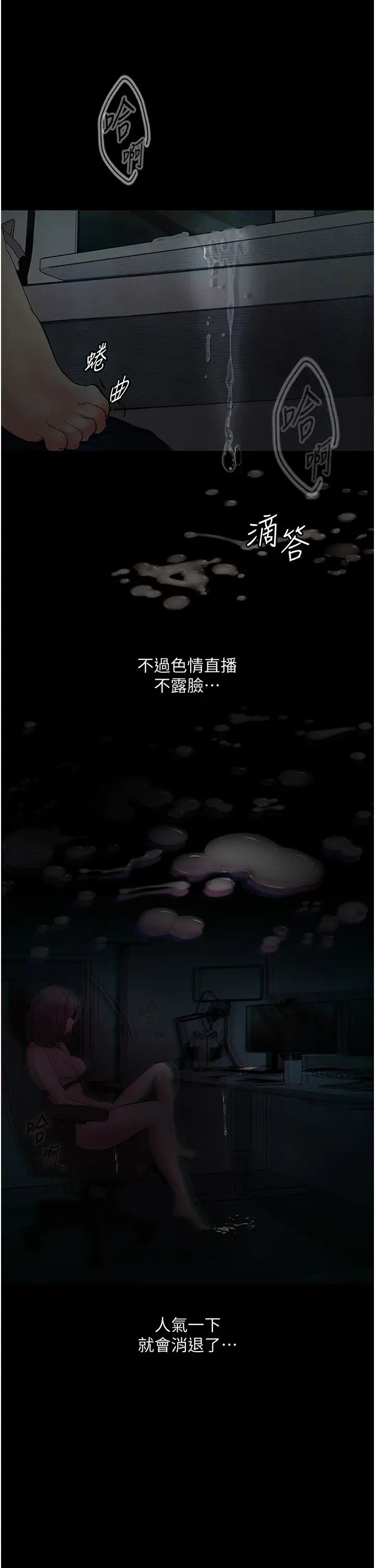 堕落物语第10话-落入陷阱的女大生