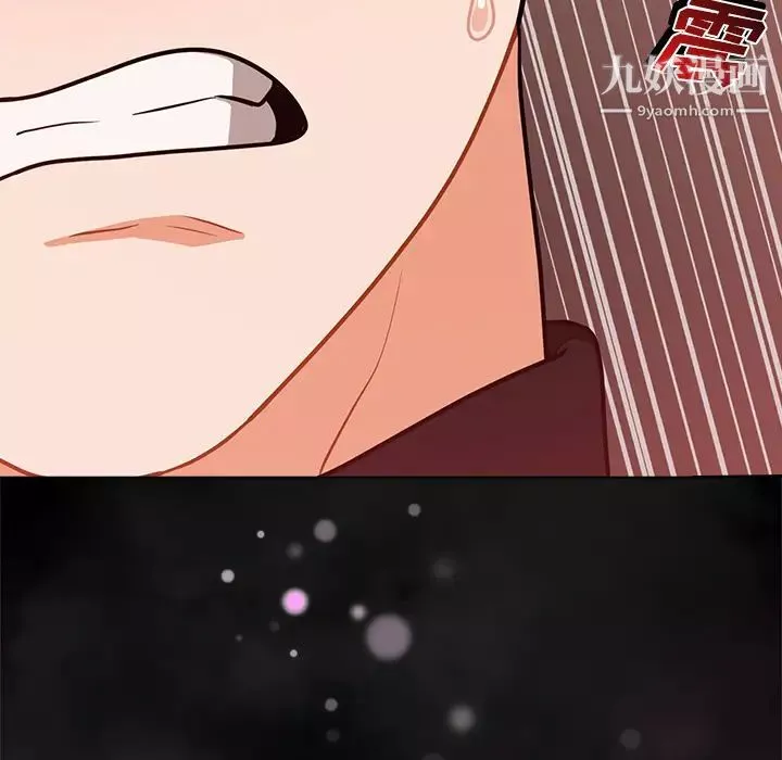 組長的小秘密第2話