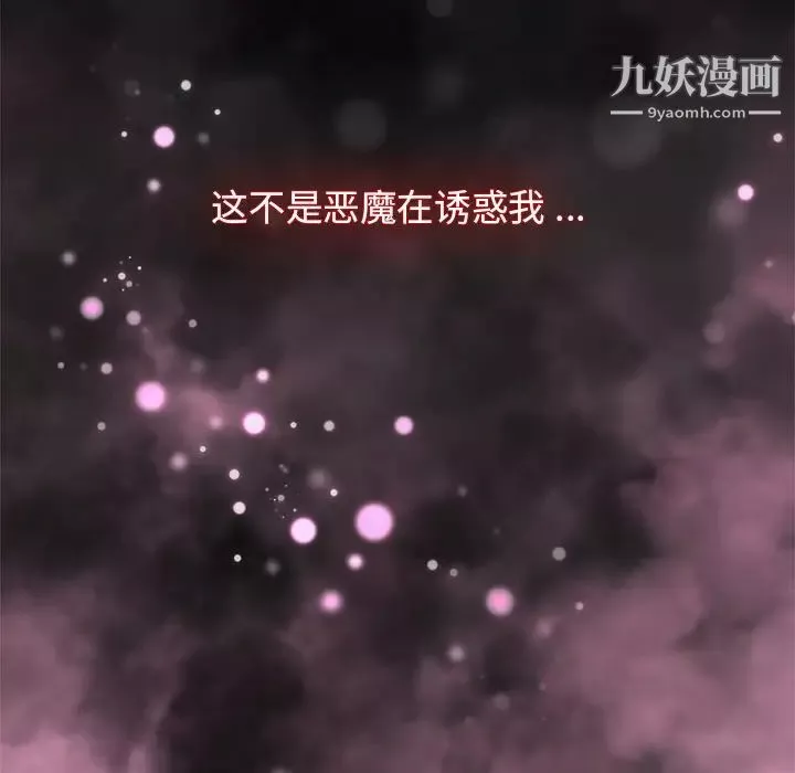 組長的小秘密第2話