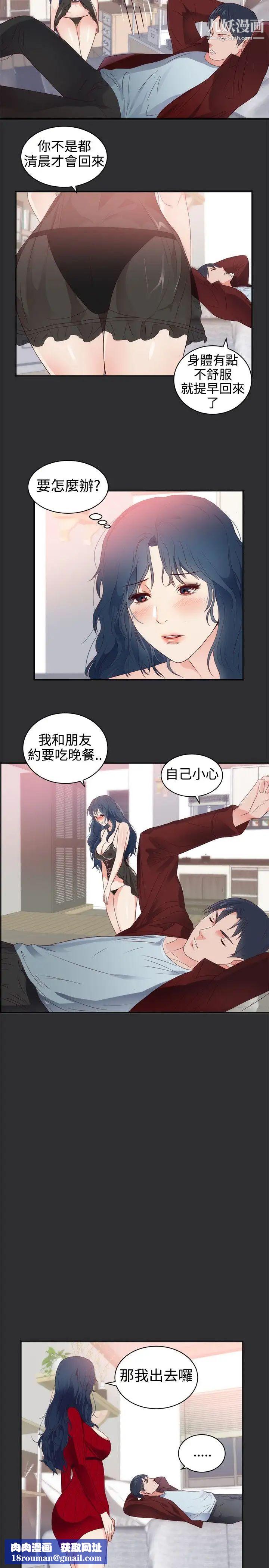 性癖好第3话