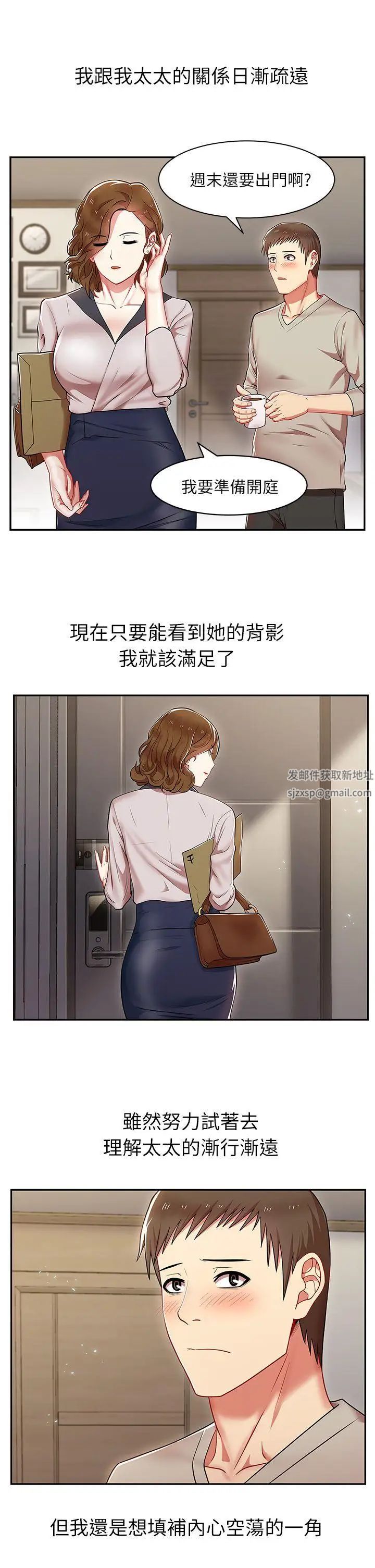 老婆的闺蜜第4话-炮友提议?