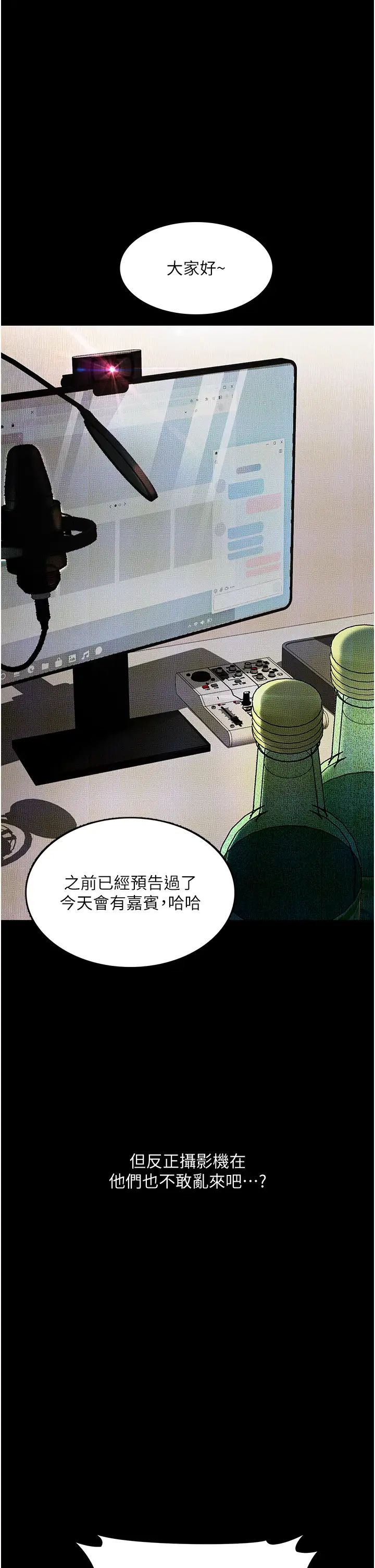 墮落物語第10話-落入陷阱的女大生