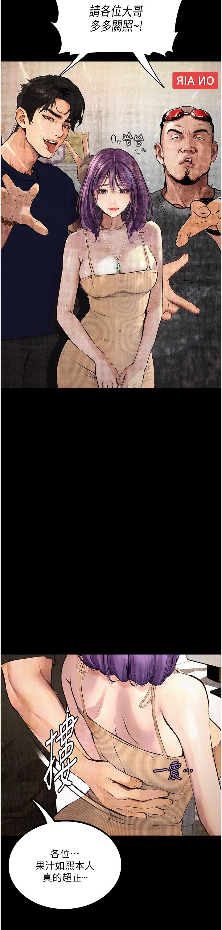 墮落物語第10話-落入陷阱的女大生