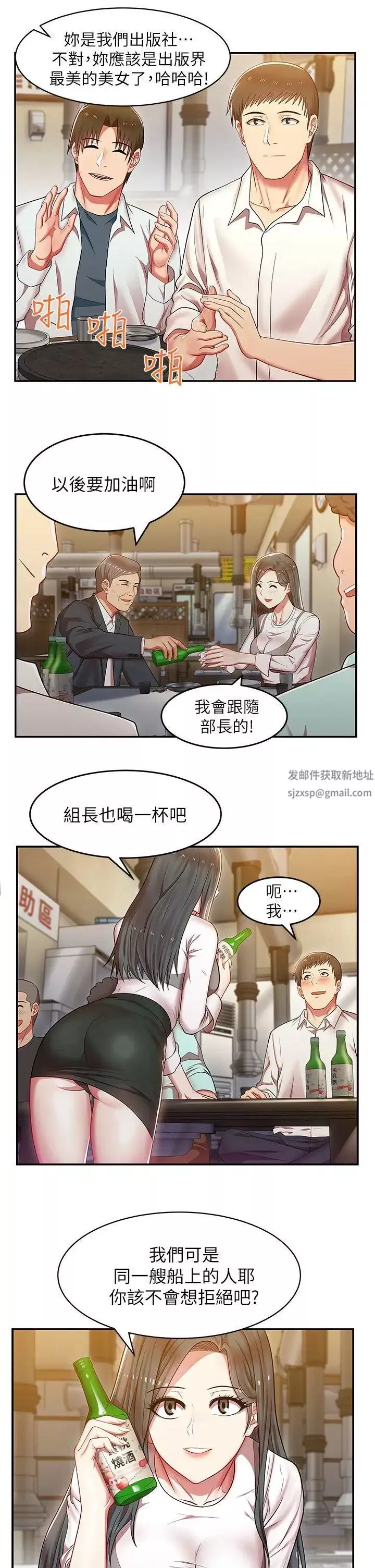 老婆的閨蜜第4話-砲友提議?