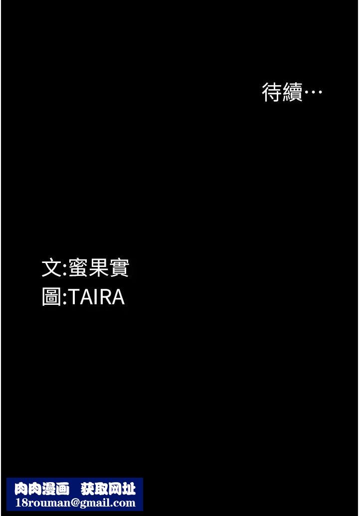 墮落物語第10話-落入陷阱的女大生