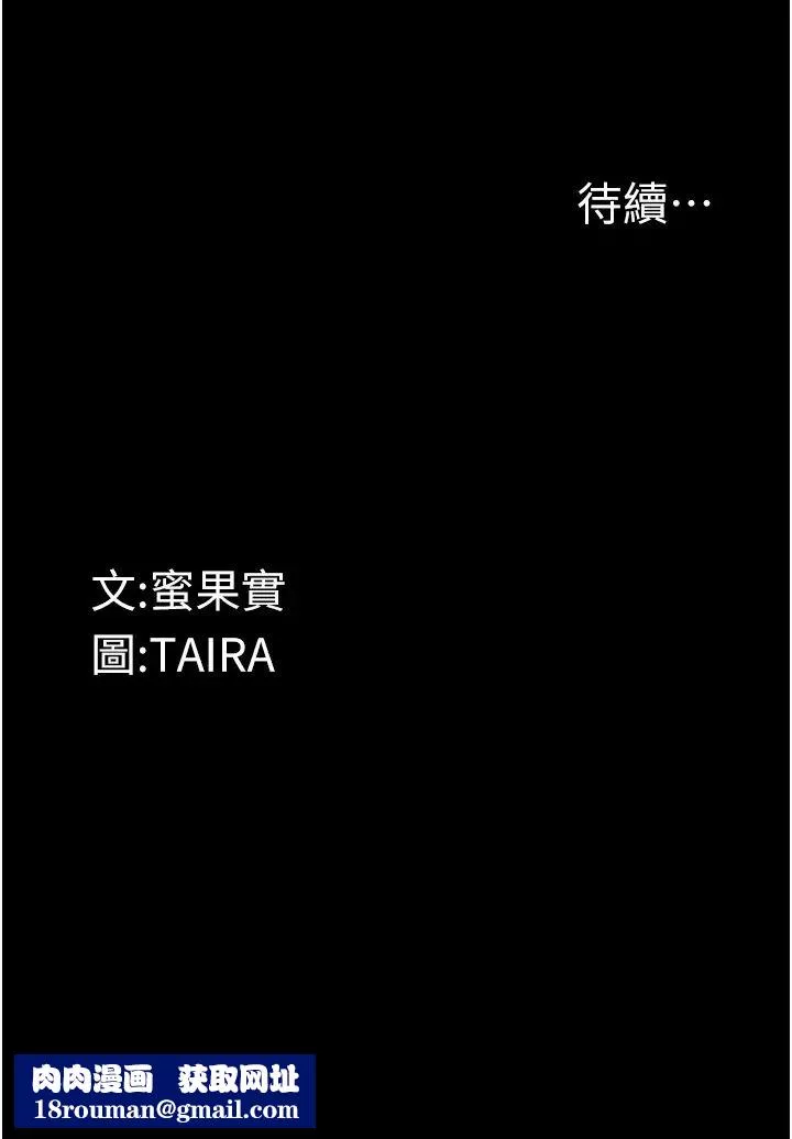 墮落物語第10話-落入陷阱的女大生