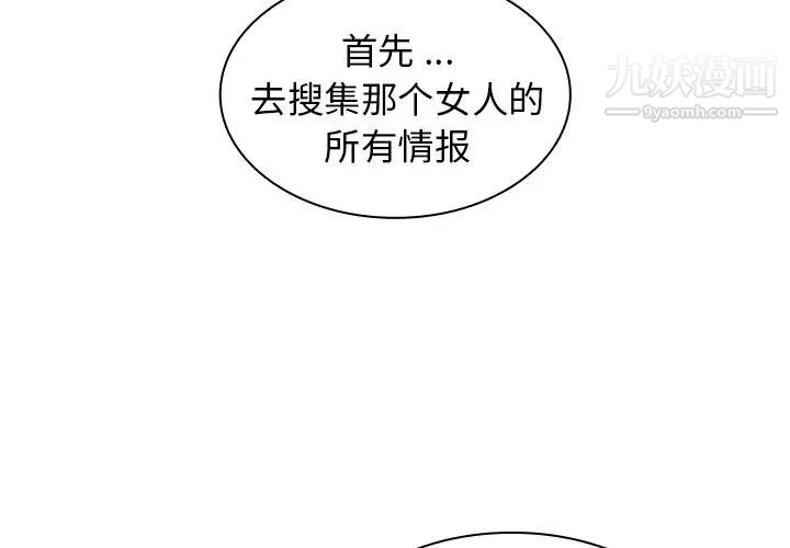组长的小秘密第3话
