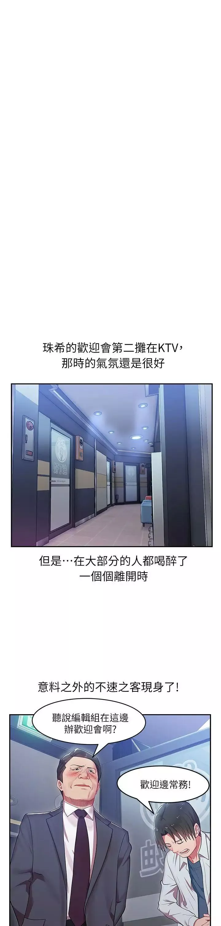 老婆的閨蜜第4話-砲友提議?