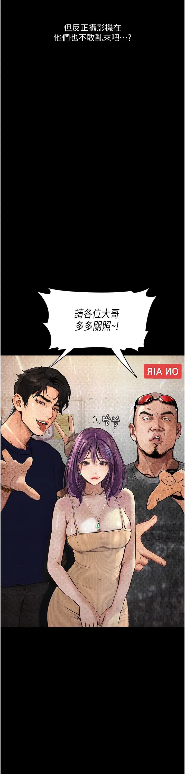 墮落物語第11話-在幾千人面前被強姦