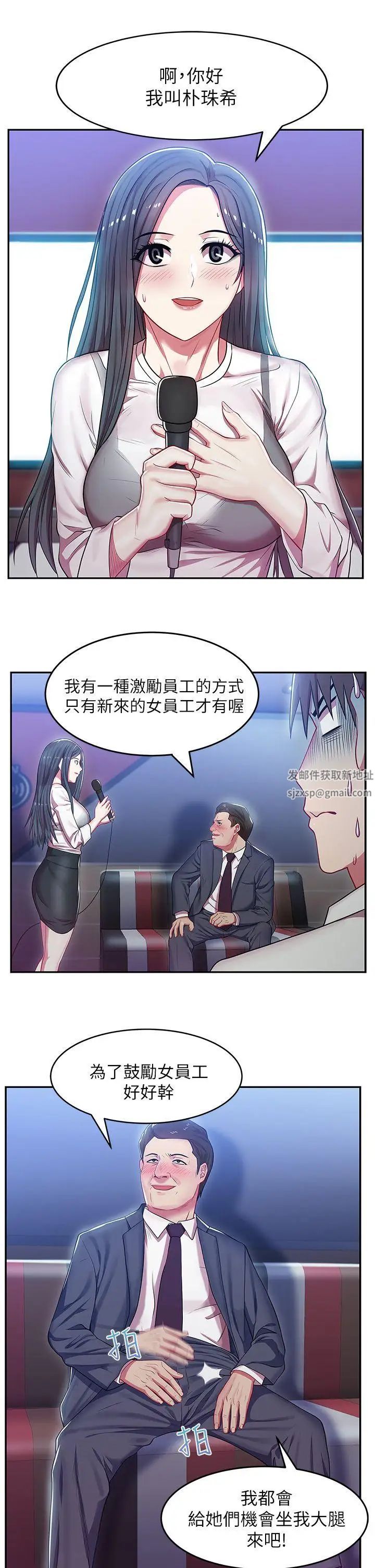 老婆的闺蜜第4话-炮友提议?