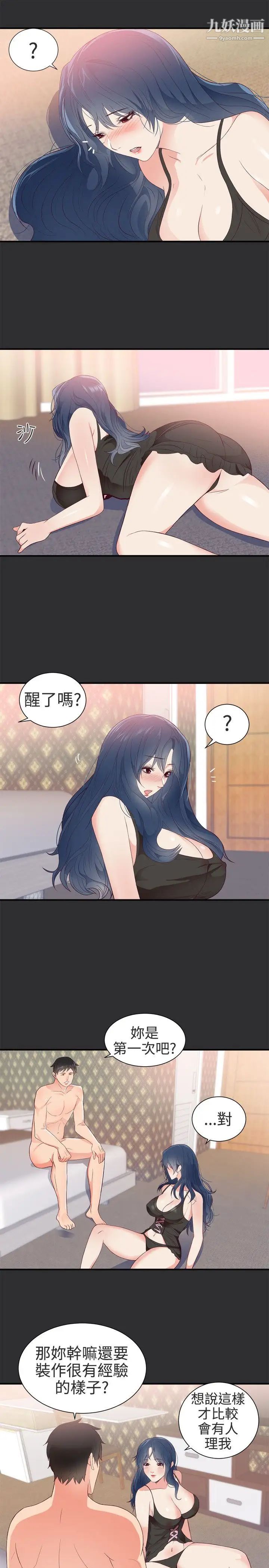 性癖好第4话