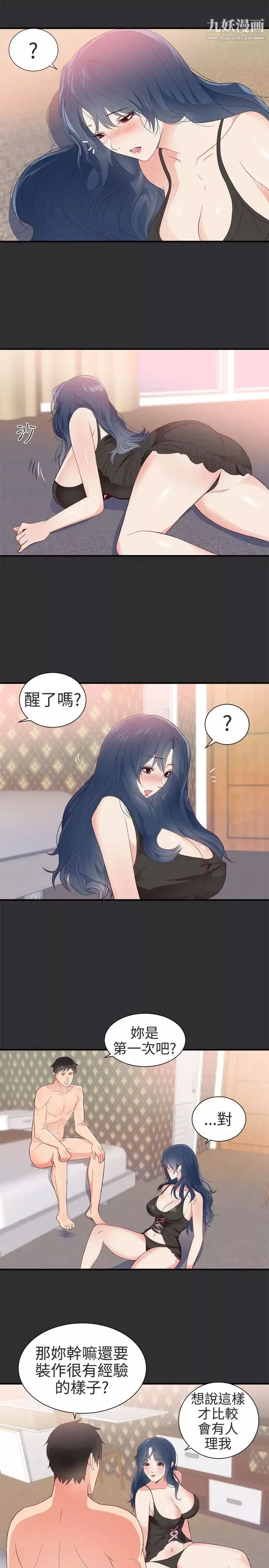 性癖好第4话