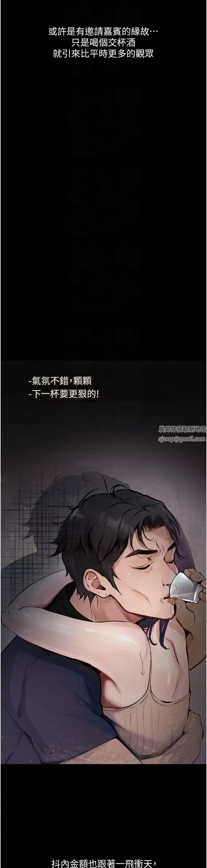 墮落物語第11話-在幾千人面前被強姦