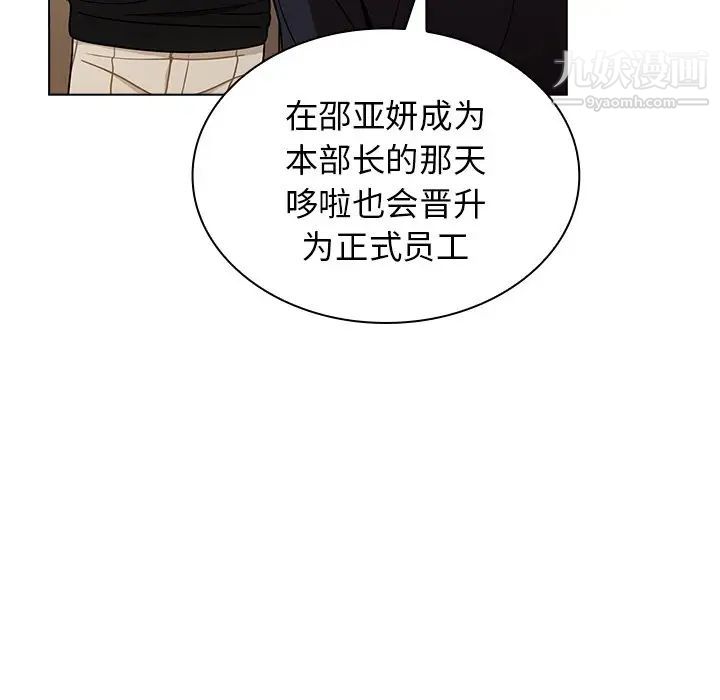 組長的小秘密第3話