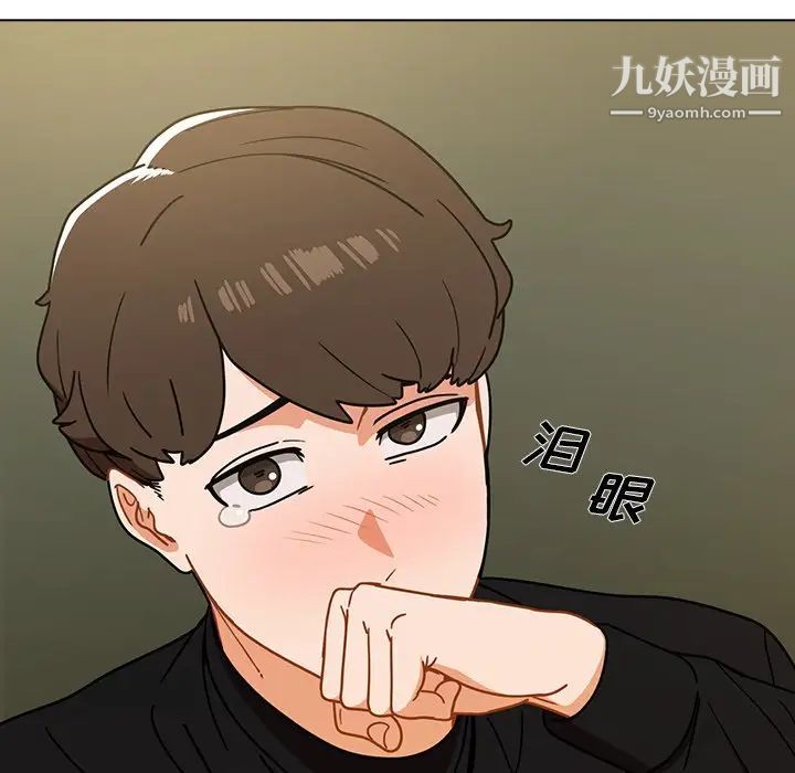 組長的小秘密第3話