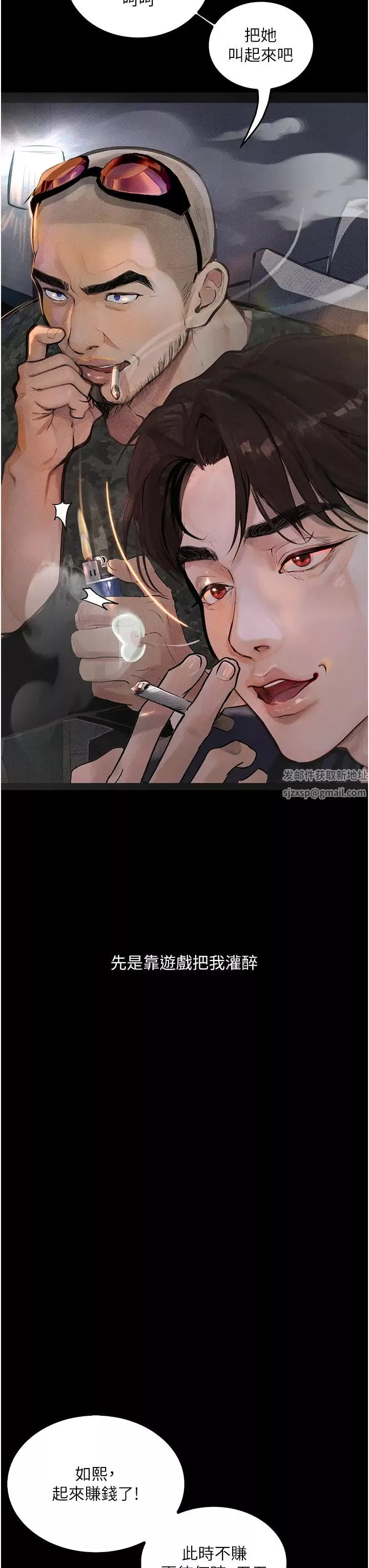 墮落物語第11話-在幾千人面前被強姦