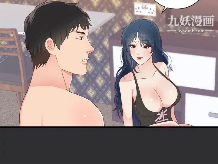 性癖好第4话
