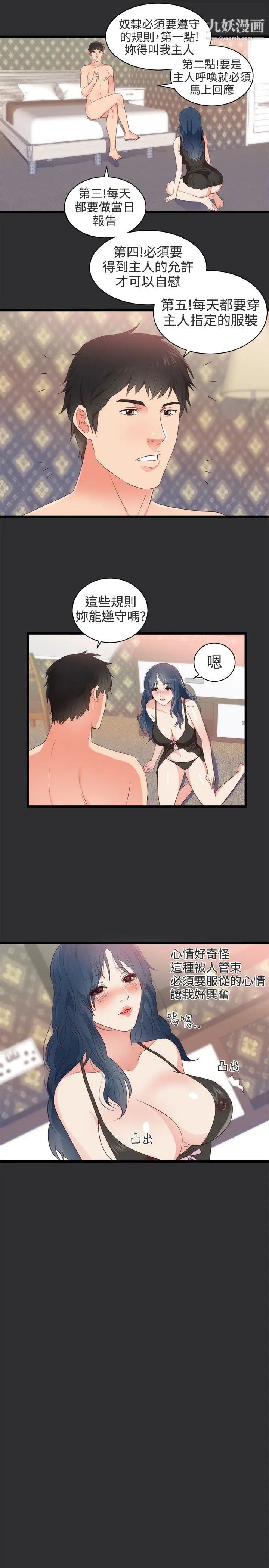 性癖好第4话