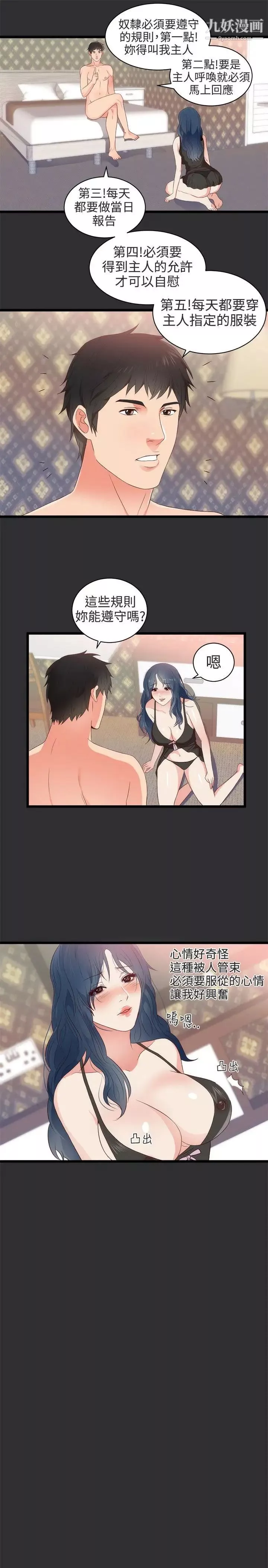 性癖好第4话