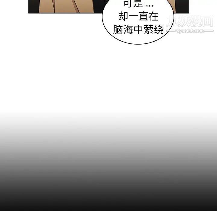 組長的小秘密第3話