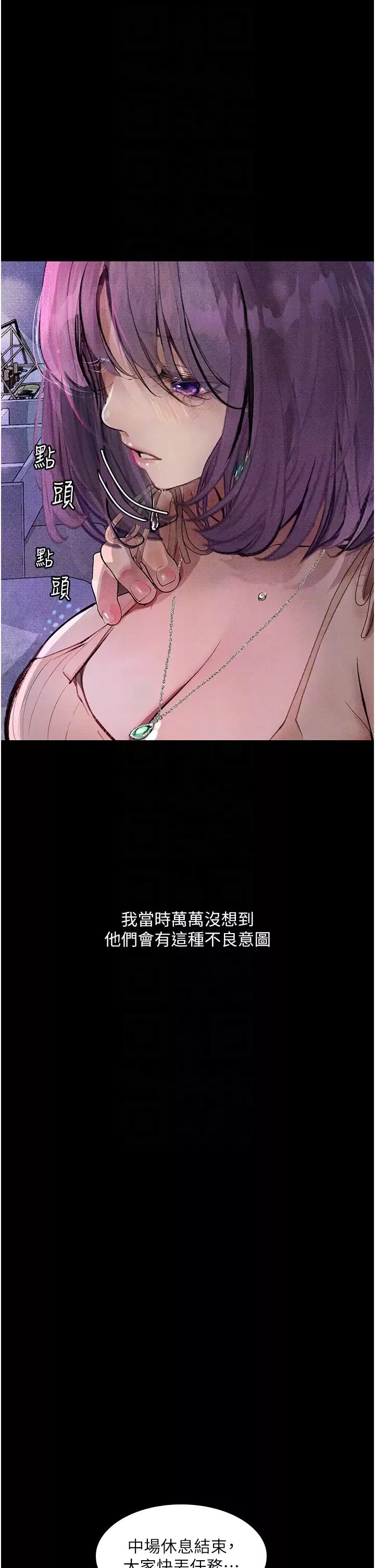 墮落物語第11話-在幾千人面前被強姦