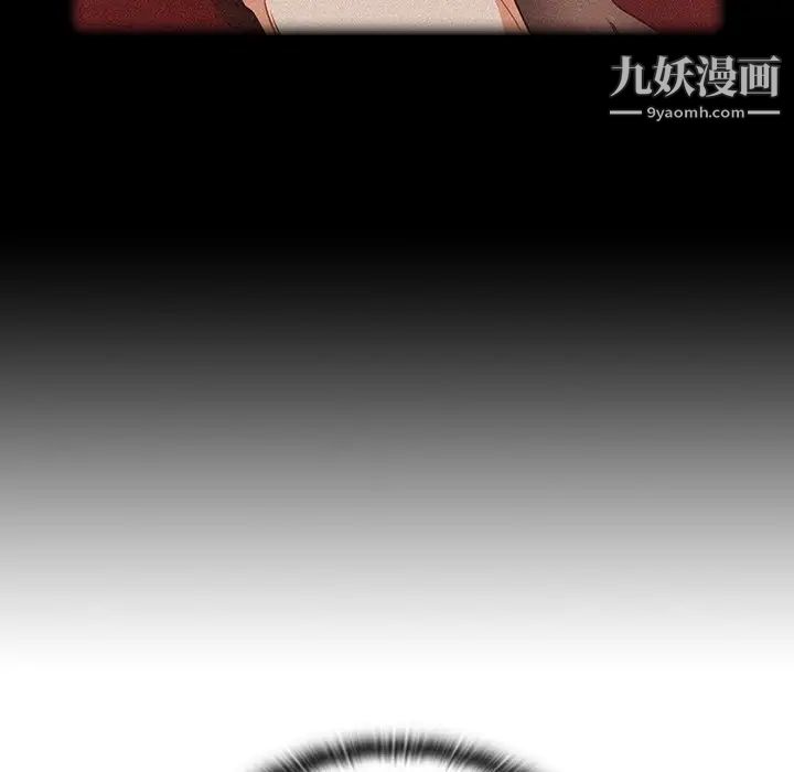 組長的小秘密第3話