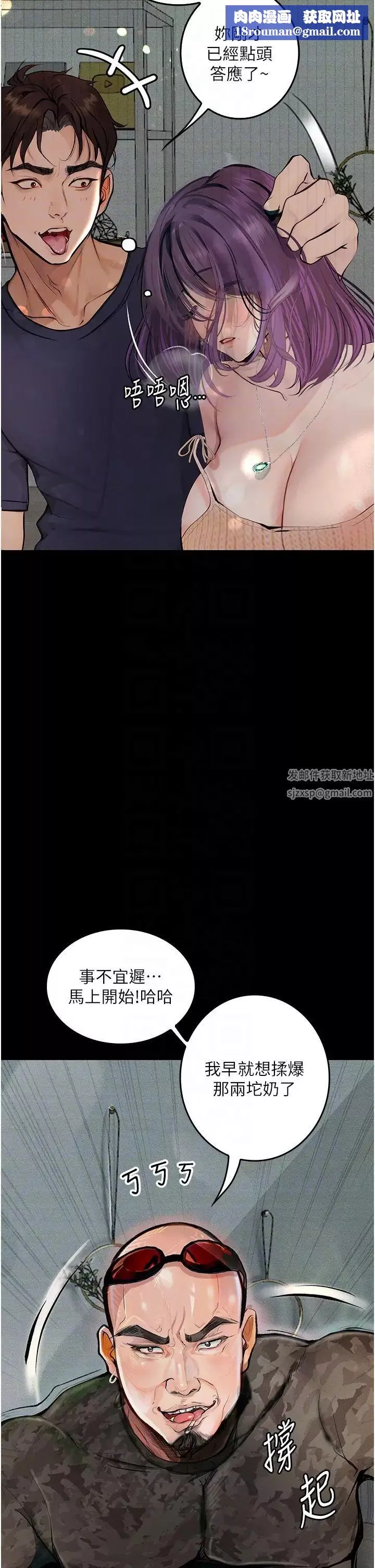 墮落物語第11話-在幾千人面前被強姦