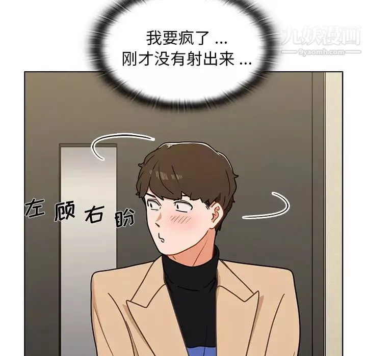組長的小秘密第3話