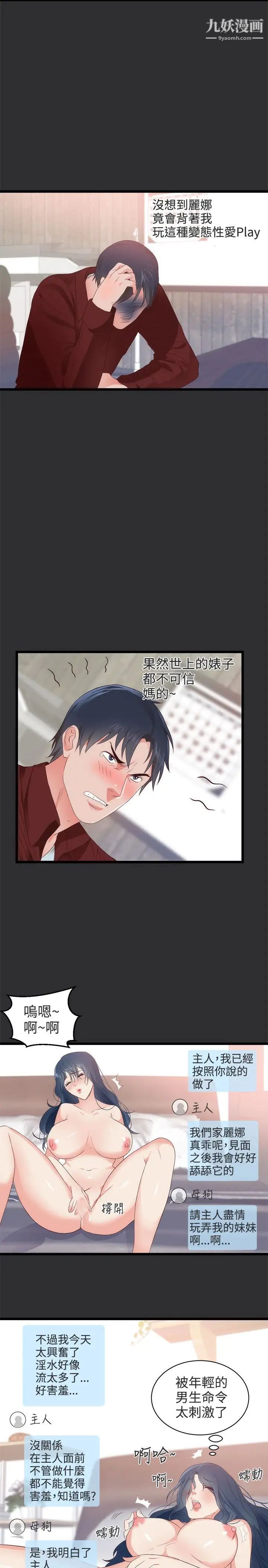 性癖好第4话