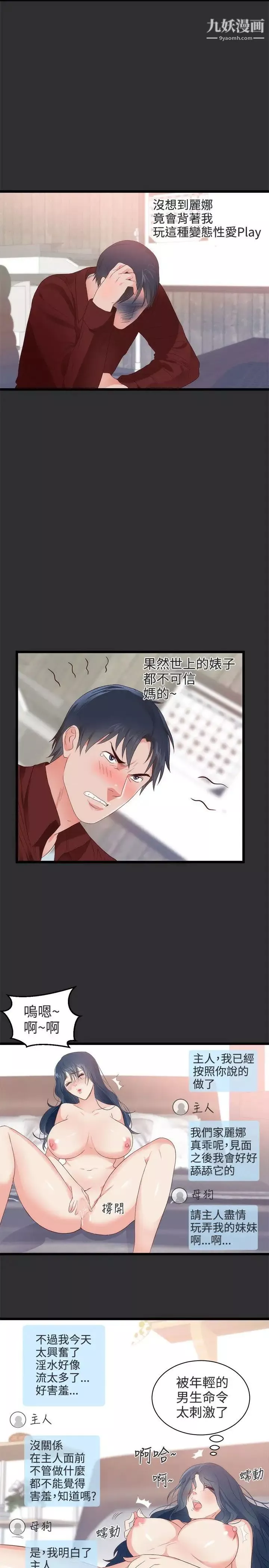 性癖好第4话