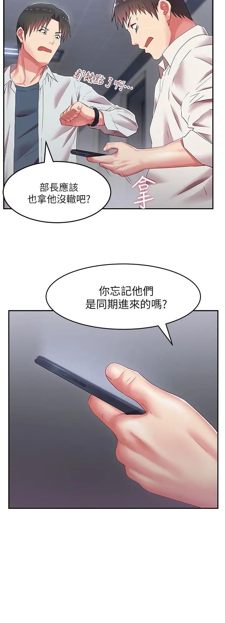 老婆的闺蜜第5话-聚餐结束