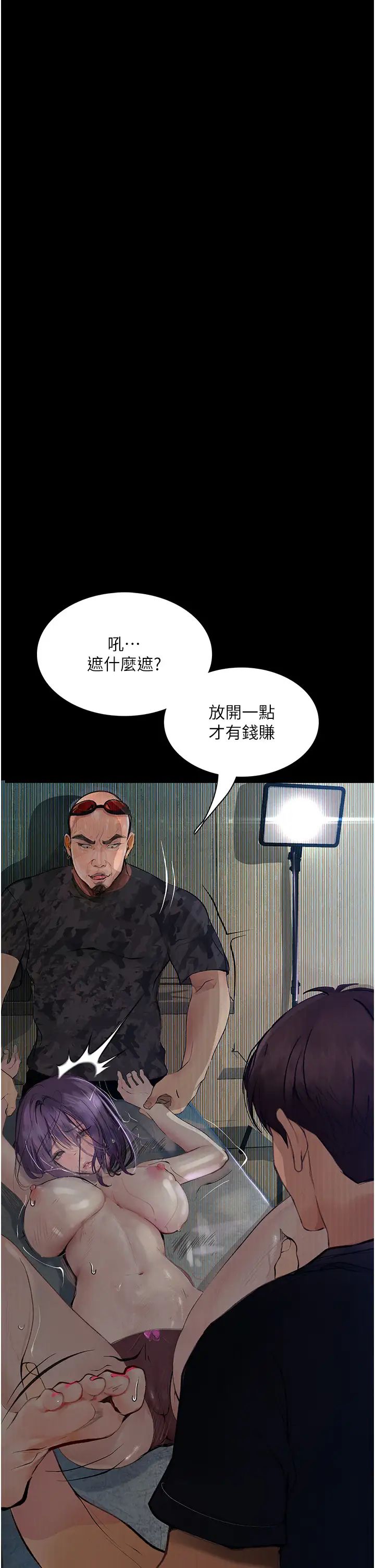 堕落物语第11话-在几千人面前被强姦