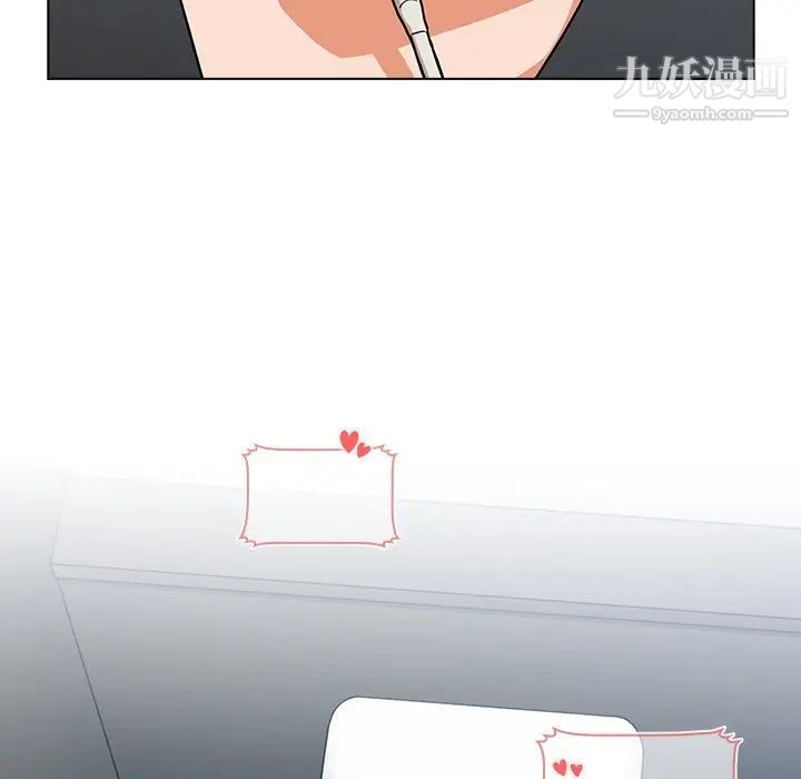組長的小秘密第3話