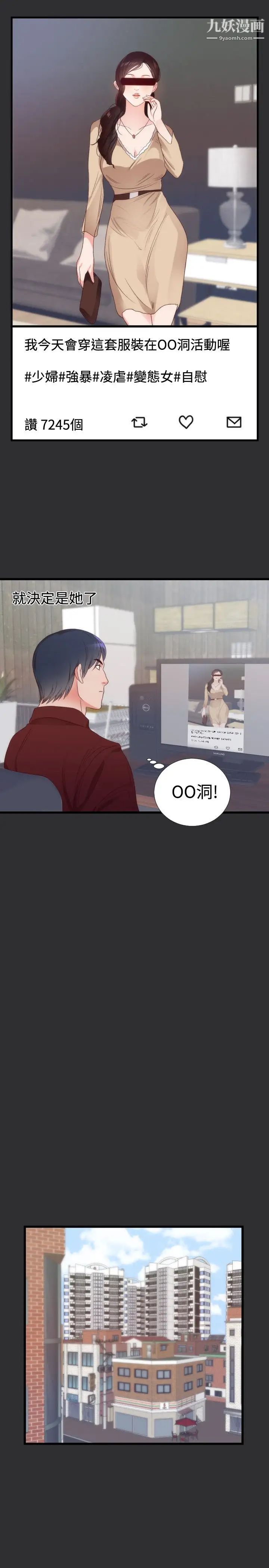 性癖好第5话