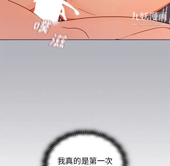 組長的小秘密第3話
