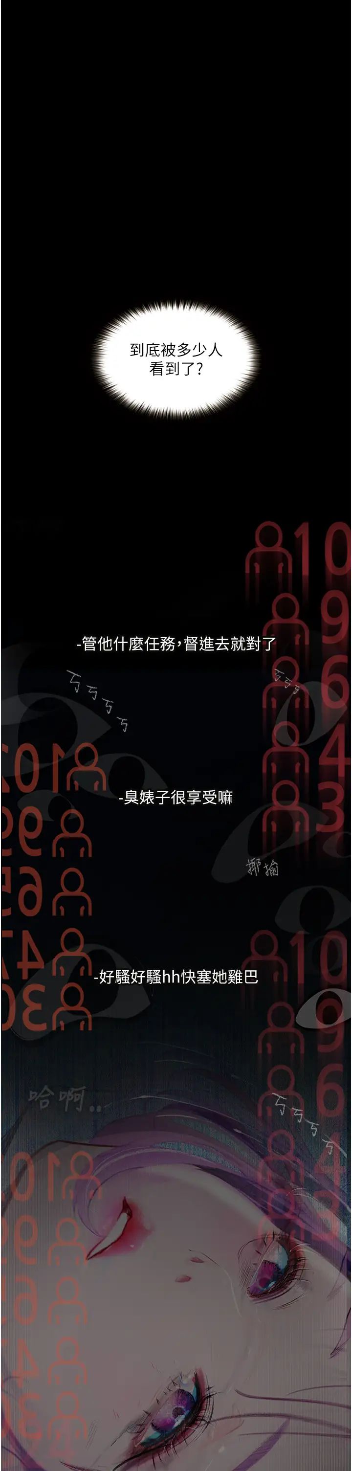 墮落物語第11話-在幾千人面前被強姦