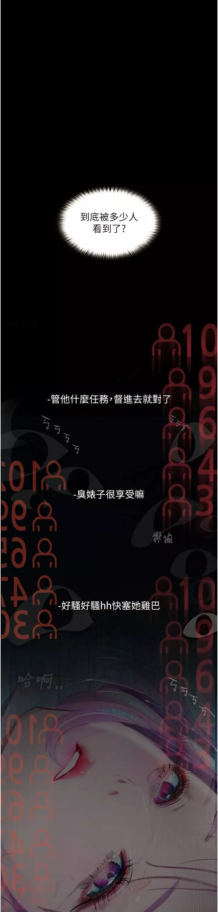 墮落物語第11話-在幾千人面前被強姦
