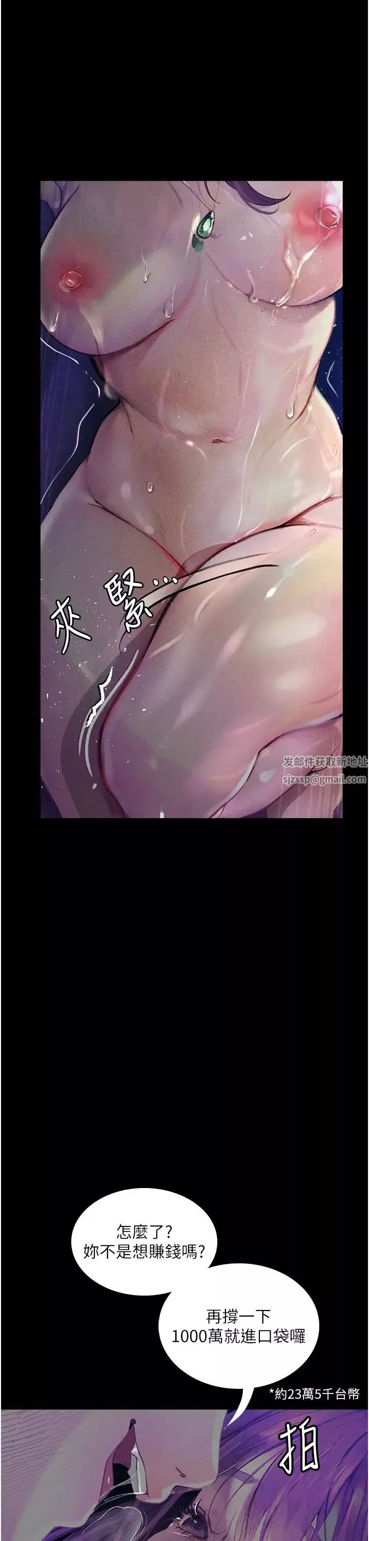 墮落物語第11話-在幾千人面前被強姦
