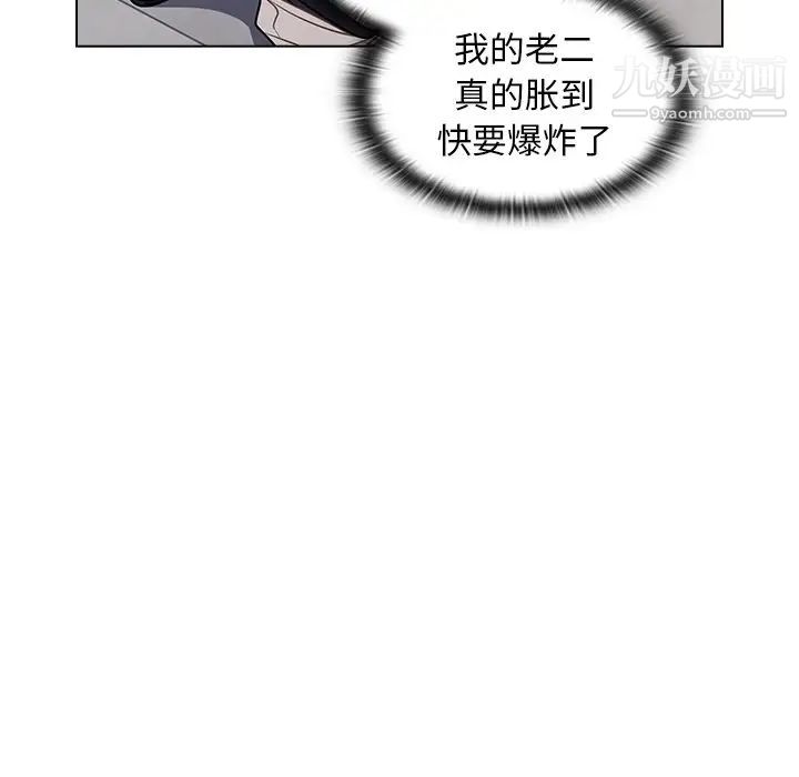 組長的小秘密第3話
