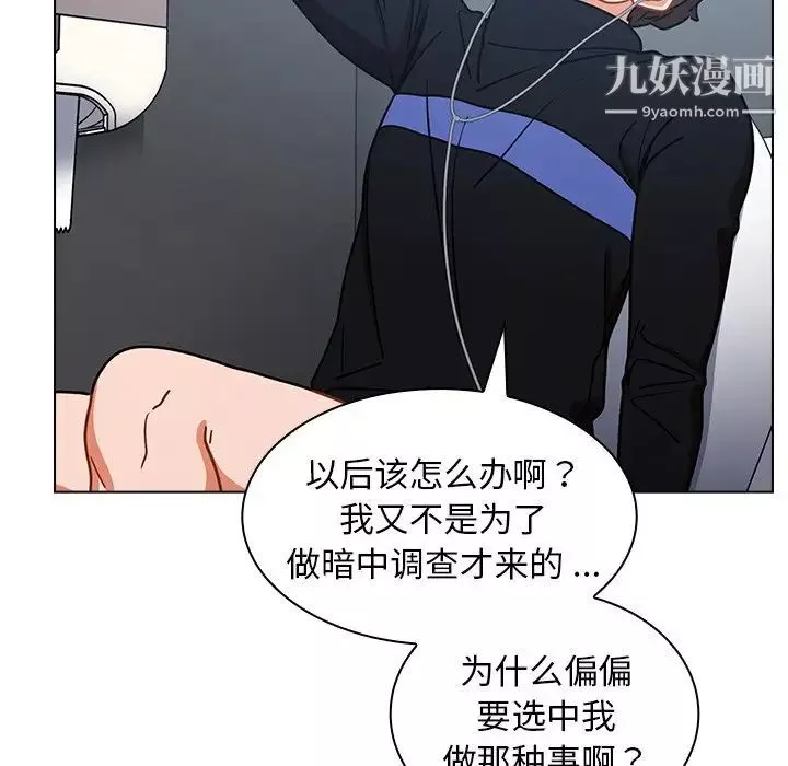 組長的小秘密第3話