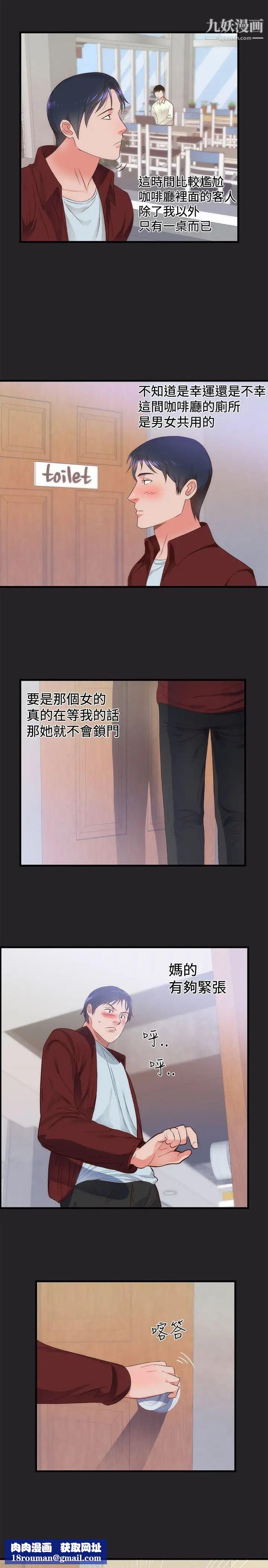 性癖好第5话